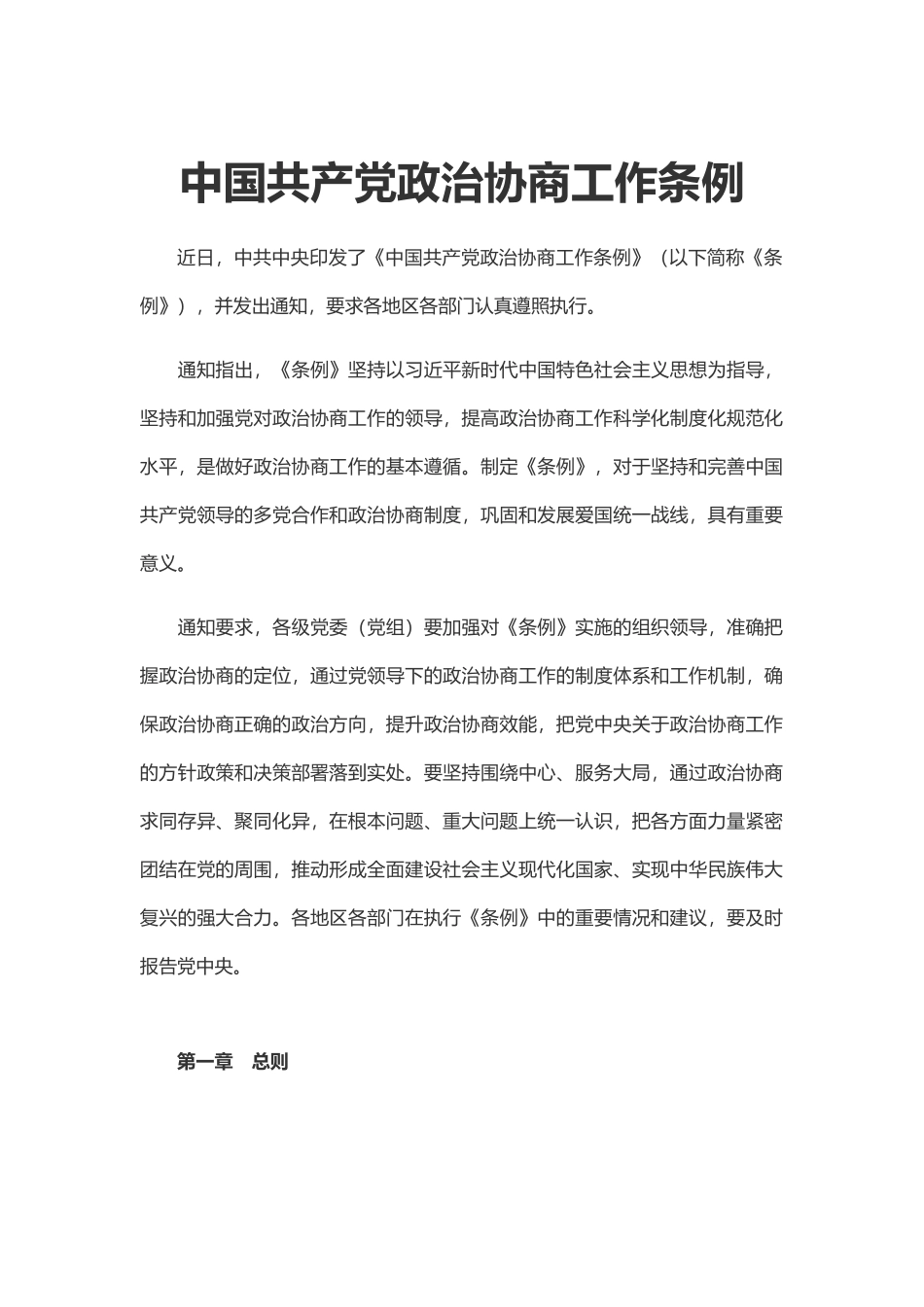 公司党风廉政建设监督工作情况汇报_第1页