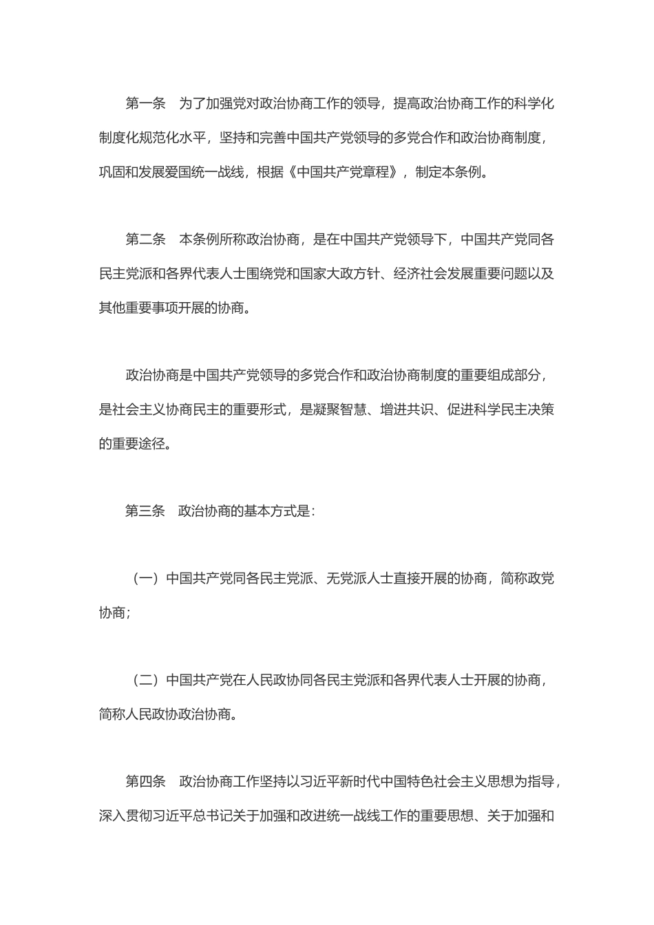 公司党风廉政建设监督工作情况汇报_第2页