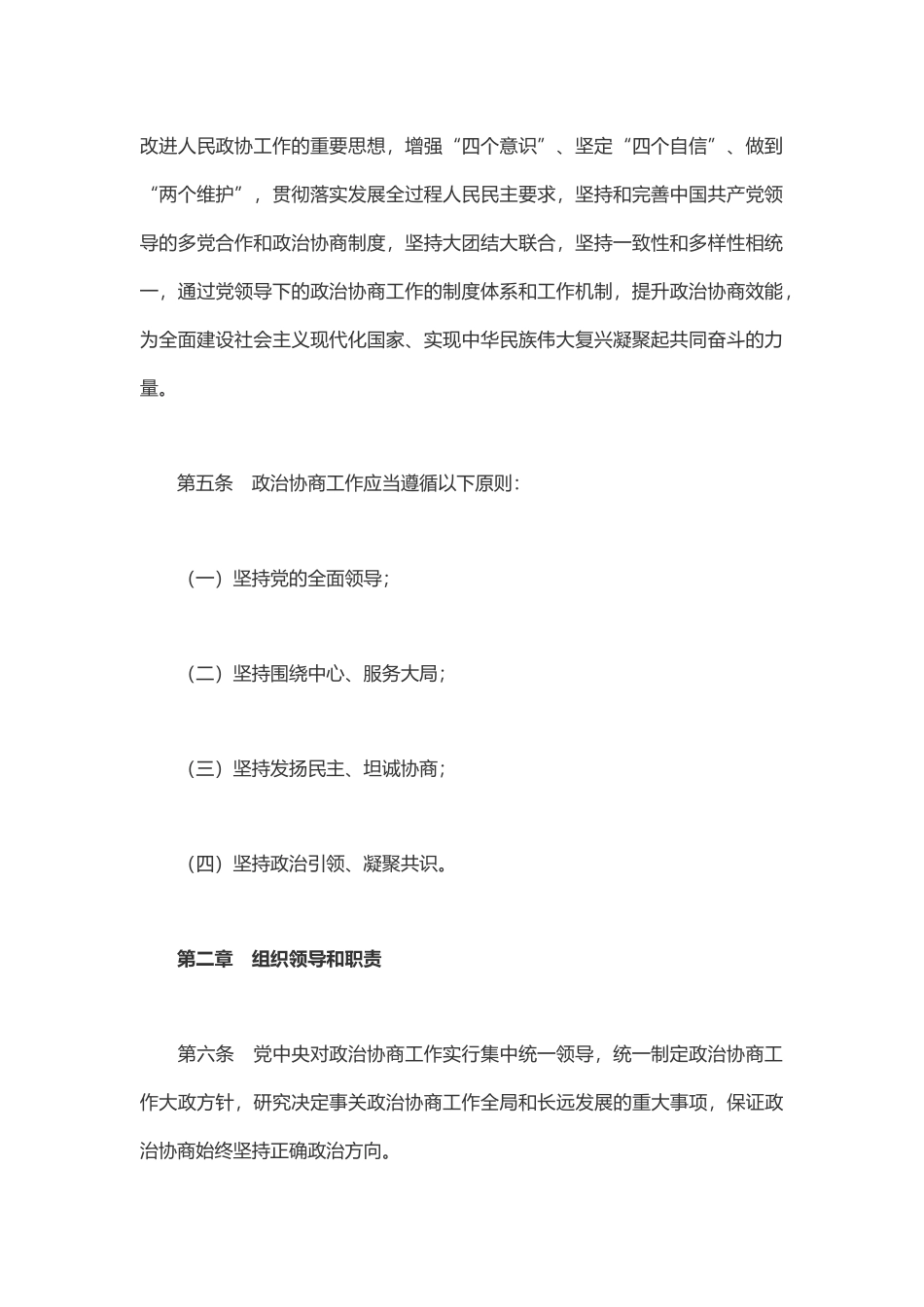 公司党风廉政建设监督工作情况汇报_第3页