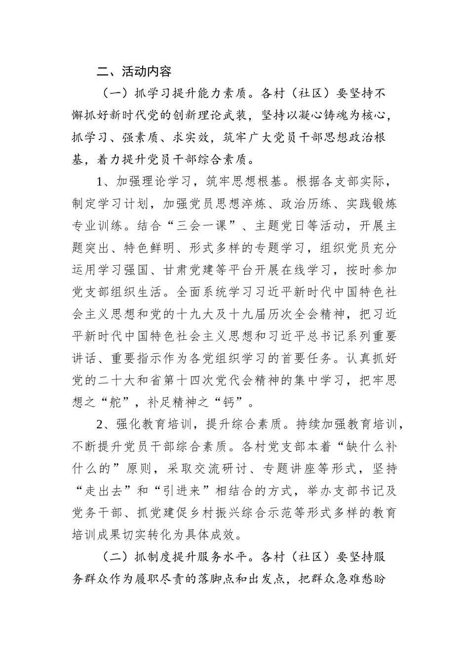 2022年学习总书记在中共中央政治局第四十次集体学习时的讲话心得汇编（5篇）_第3页