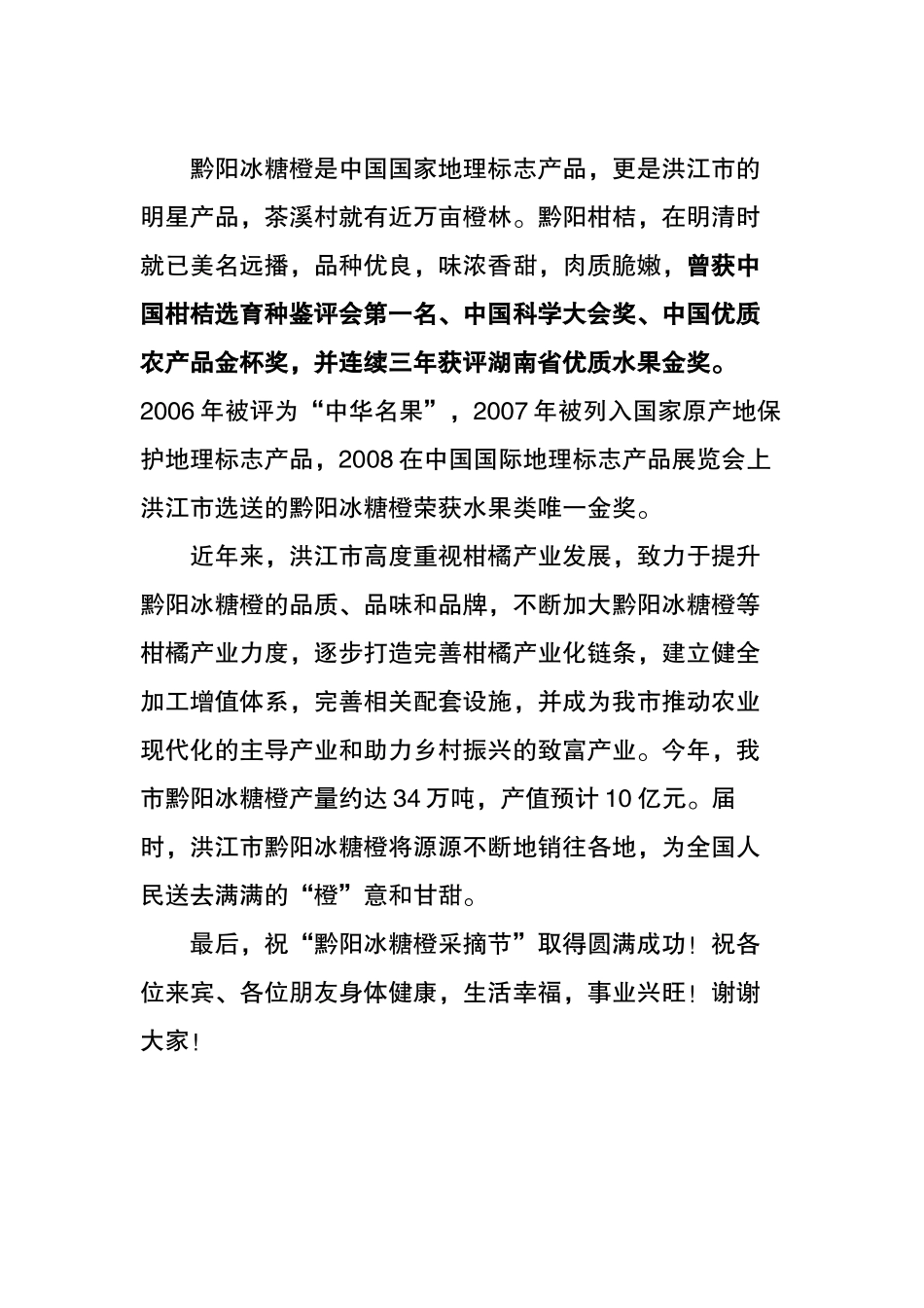 领导干部需培植十四种好性格_第2页