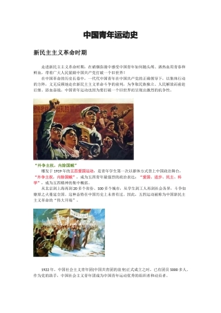 市纪委监委优秀青年干部座谈会发言材料汇编（14篇）