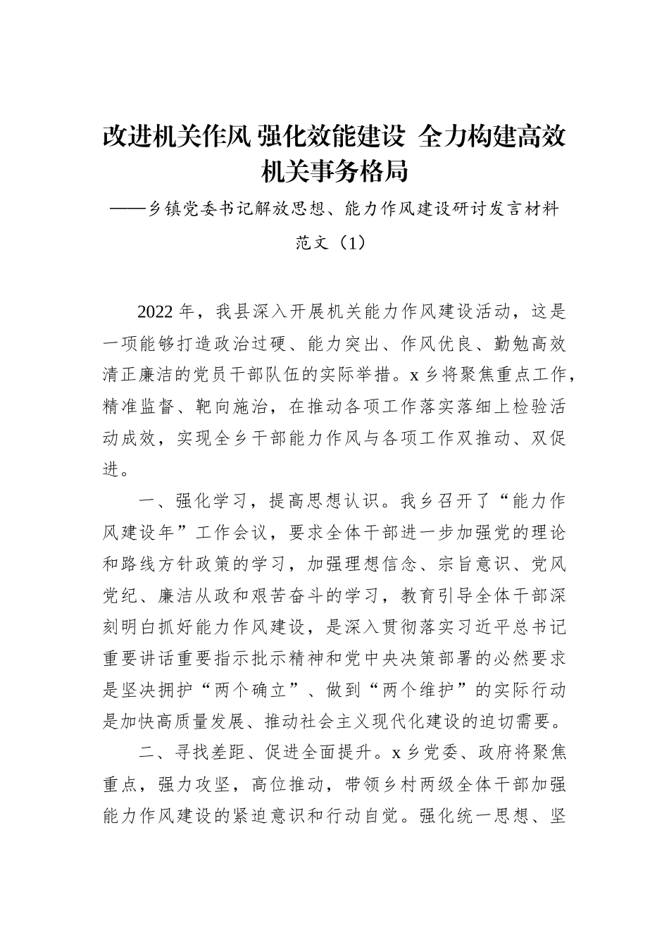 局2022年度培训方案_第3页