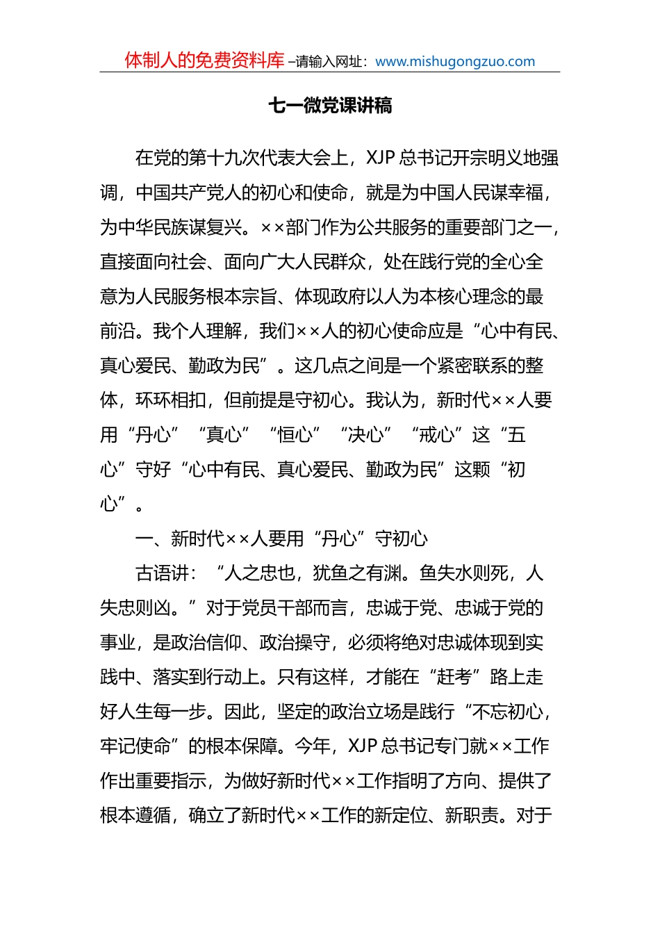乡农村人居环境突出问题排查整治行动方案_第2页