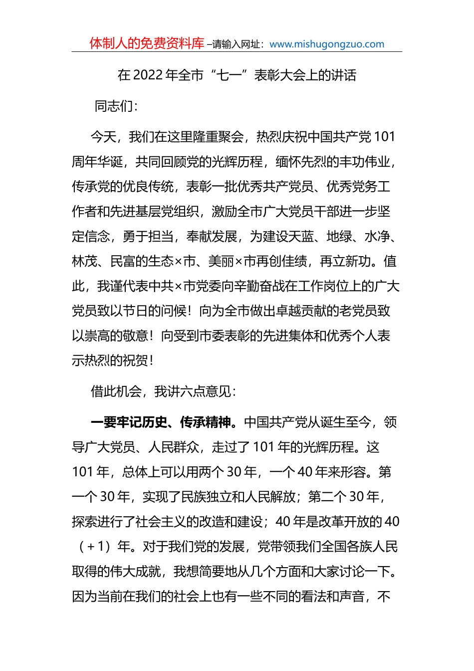 在入党积极分子暨发展对象培训班开班仪式上的讲话_第2页