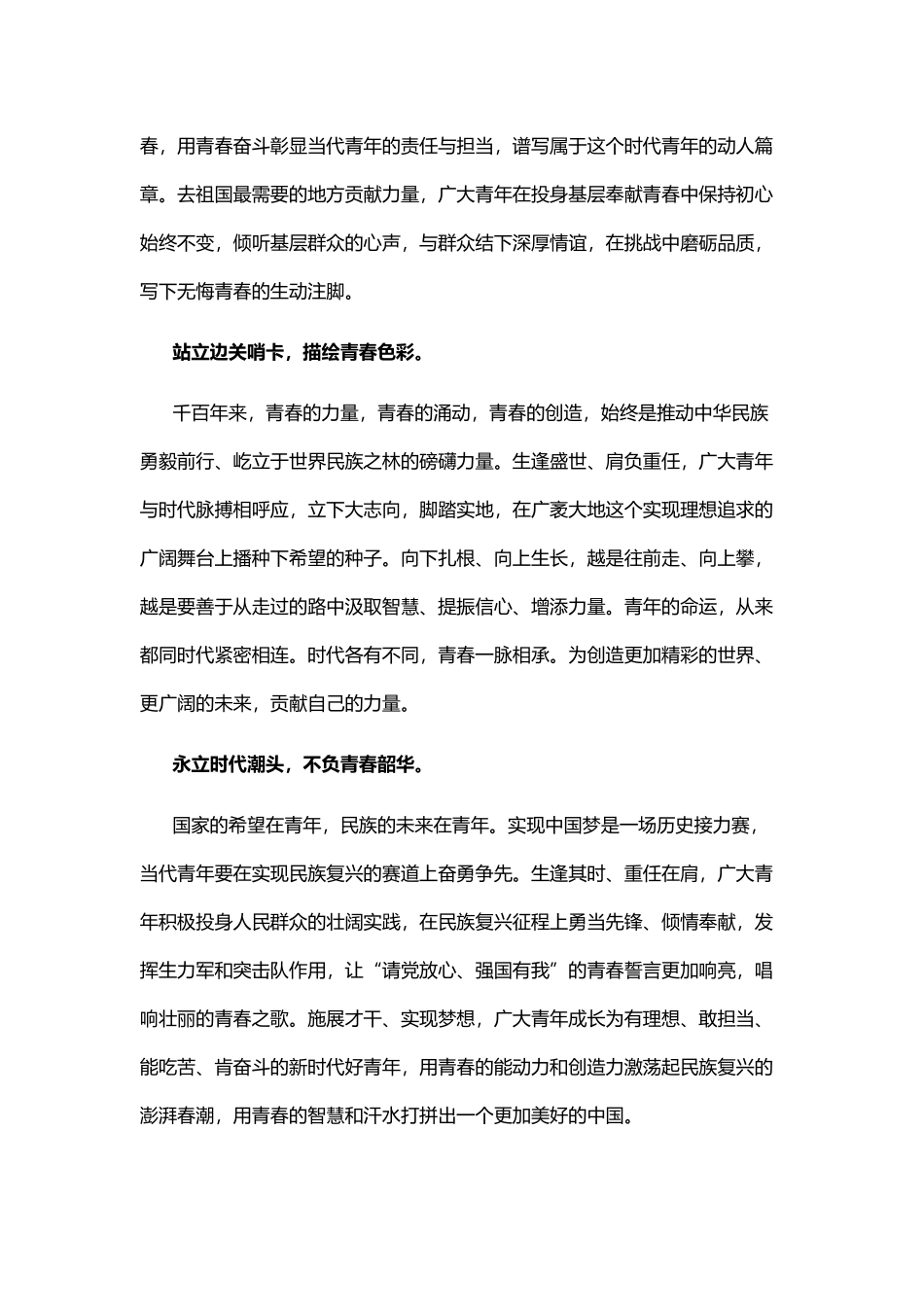 中国共产党铸就百年辉煌的力量源泉PPT2022年党组织党支部党史学习教育主题党日党课课件模板_第2页