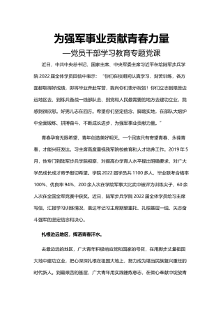 十九届中央纪委六次全会重要讲话