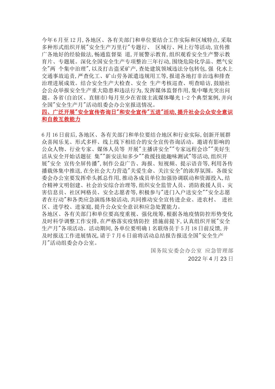 “大学习、大讨论”活动交流发言提纲汇编（7篇）_第2页