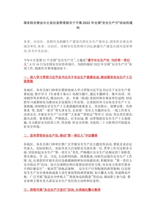 “大学习、大讨论”活动交流发言提纲汇编（7篇）