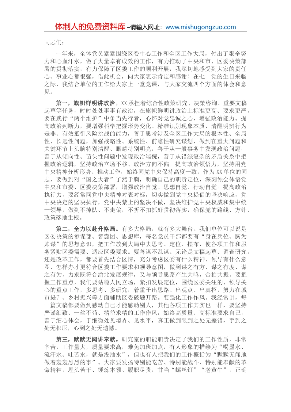 “上”字型排比句40例（2022年6月20日）_第2页