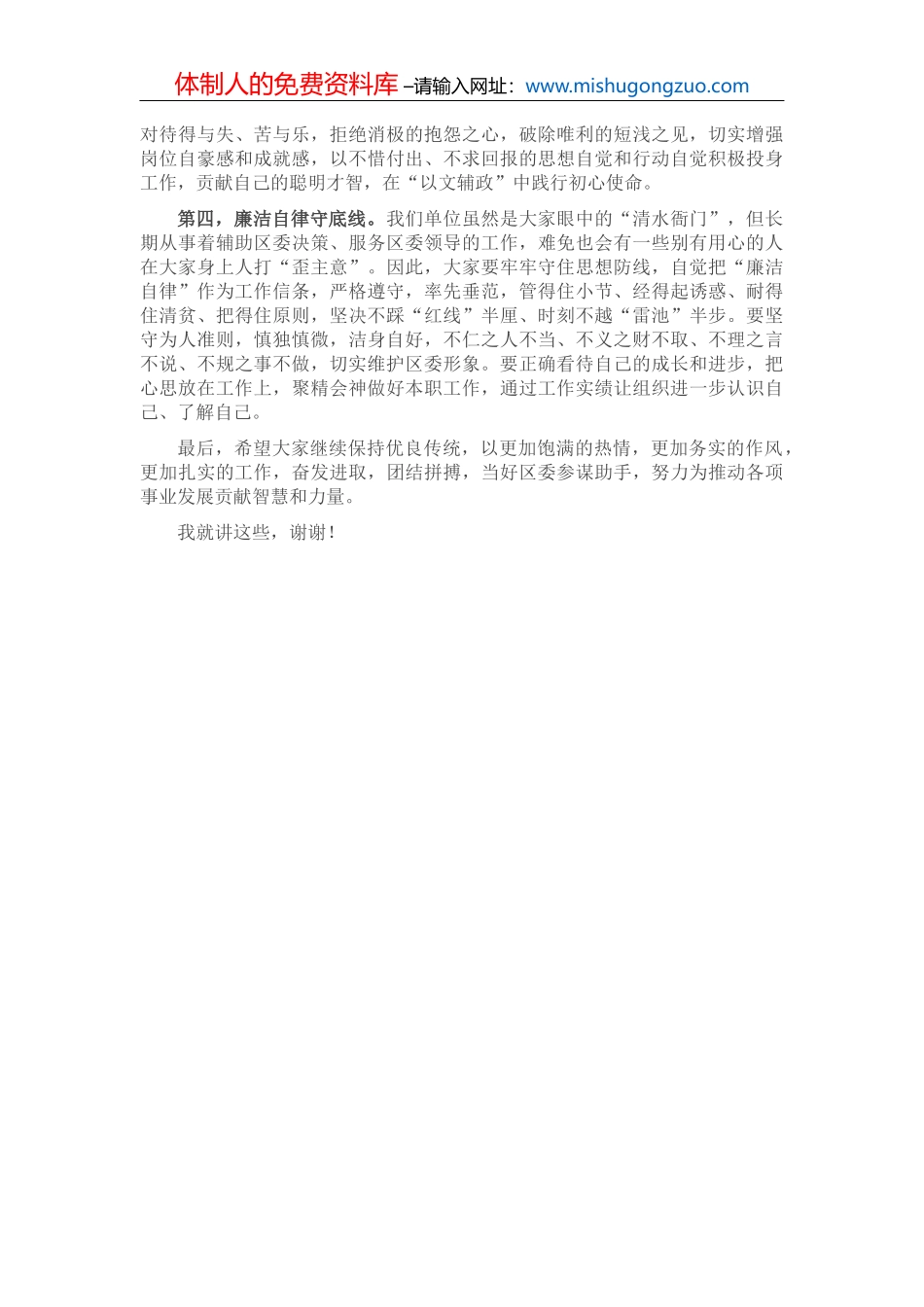 “上”字型排比句40例（2022年6月20日）_第3页