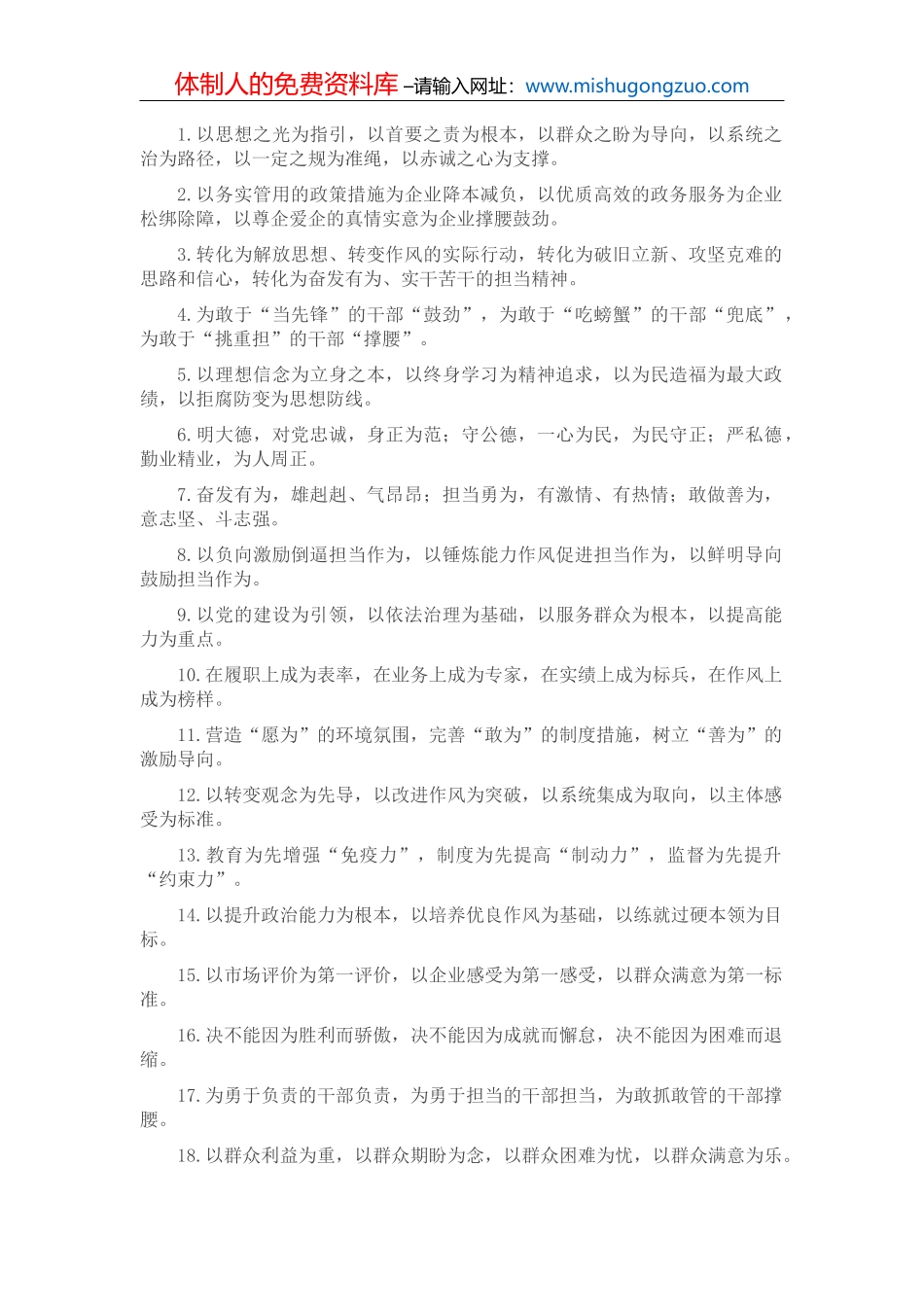 “味”字写作提纲30例①_第2页
