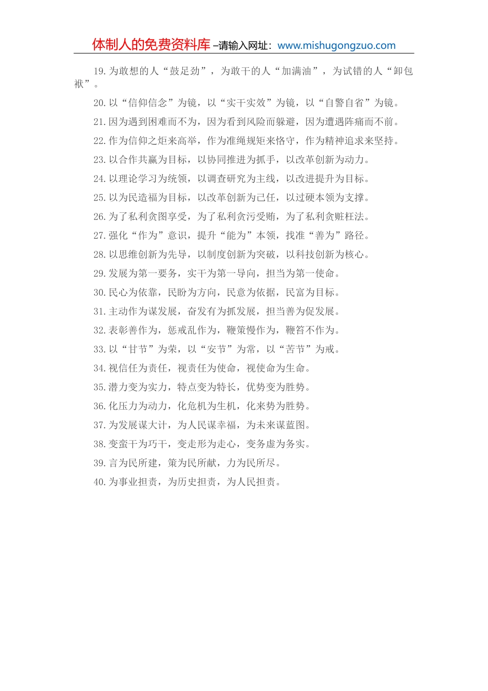 “味”字写作提纲30例①_第3页