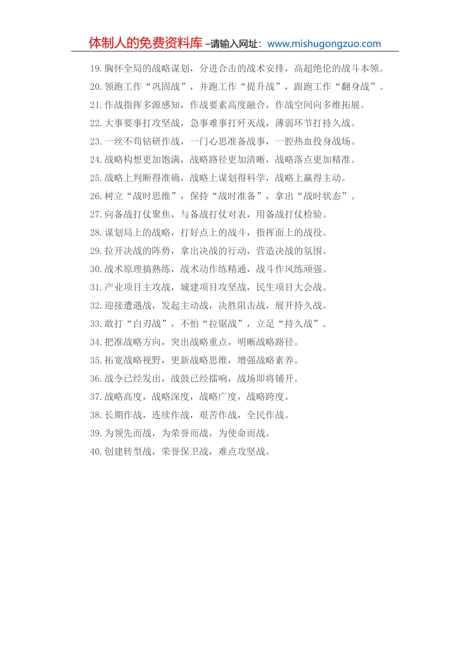【写材料用典】读书之乐乐陶陶，起并明月霜天高_第3页