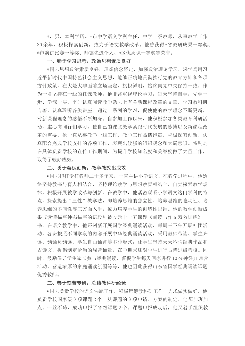 刚当上领导，你得学会烧三把火！否则肯定被人拉下来！_第2页