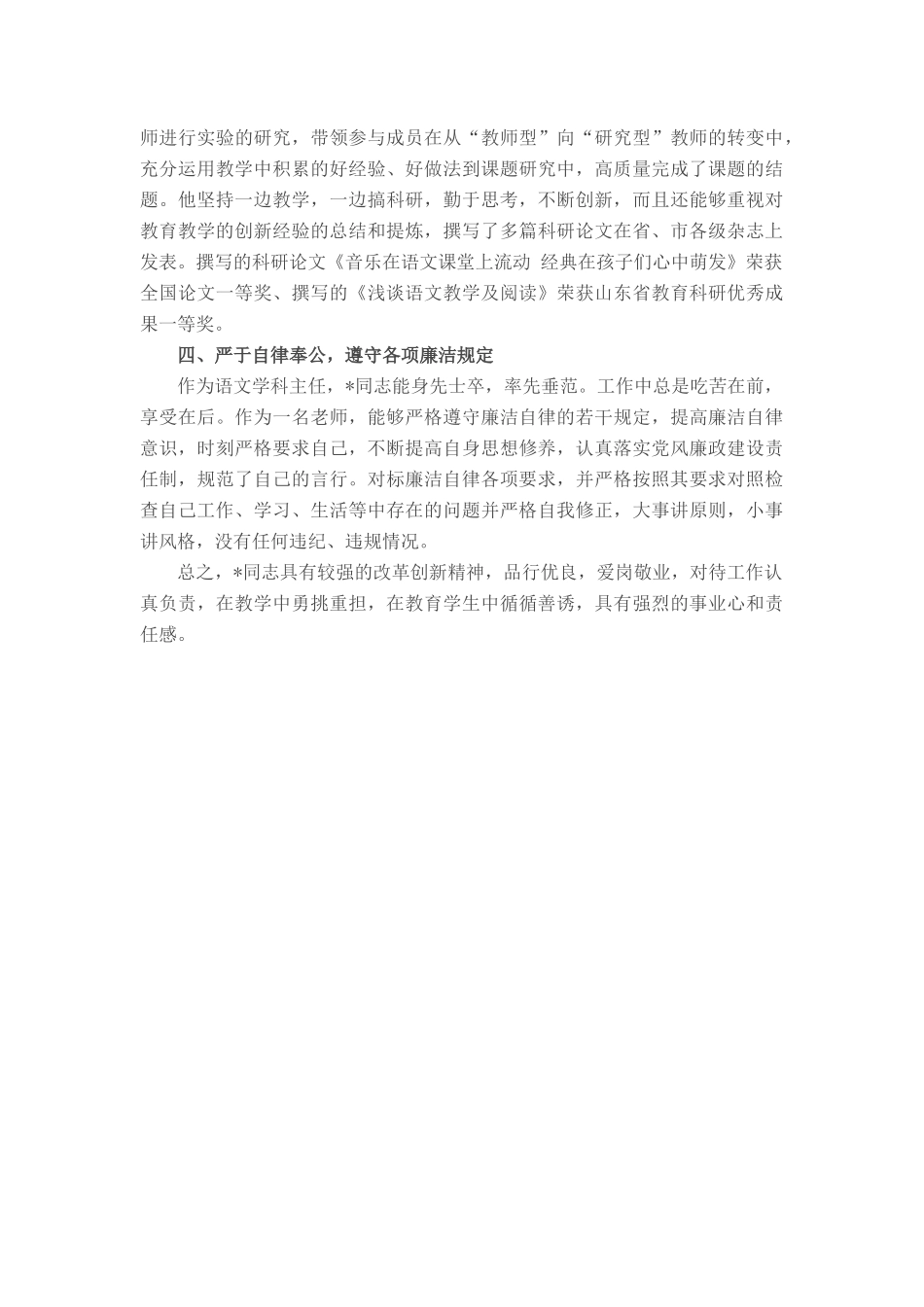 工业园2022年上半年工作总结及下半年工作计划_第3页