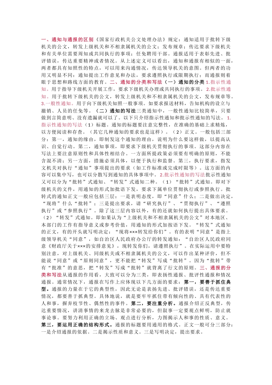 好稿子是改出来的_第2页