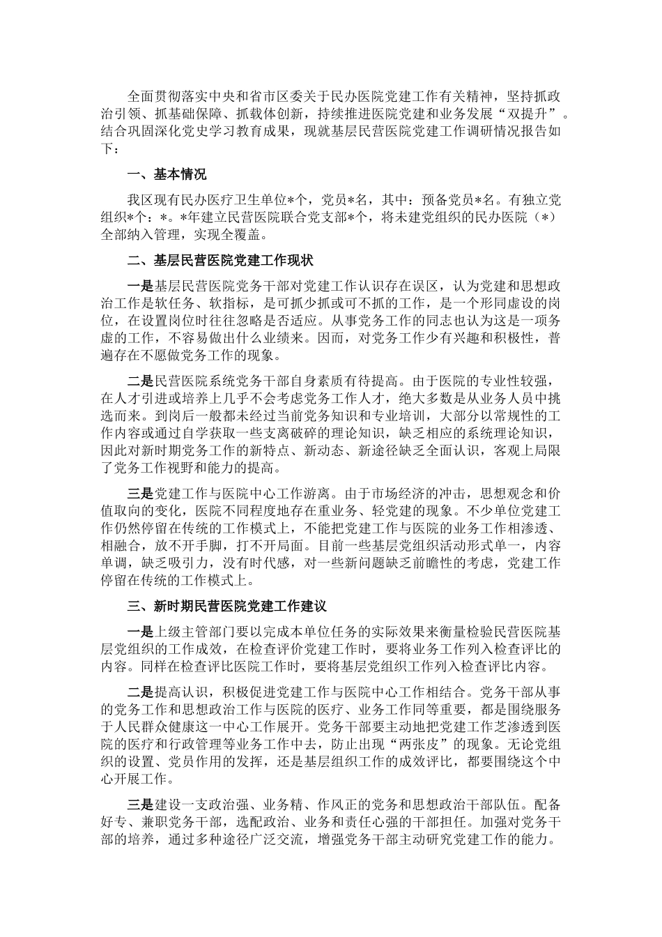 激荡青春动能 勇担时代重任——党委副书记、常务副校长在2022年毕业典礼暨学位授予仪式上的讲话_第2页