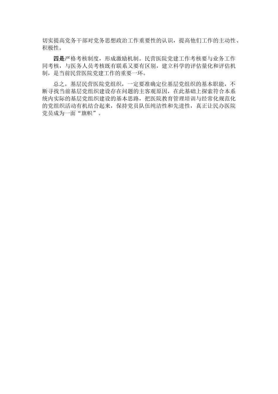 激荡青春动能 勇担时代重任——党委副书记、常务副校长在2022年毕业典礼暨学位授予仪式上的讲话_第3页
