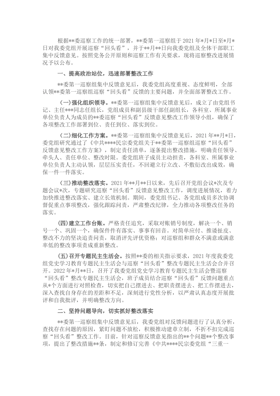 年轻干部解放思想发言材料_第2页