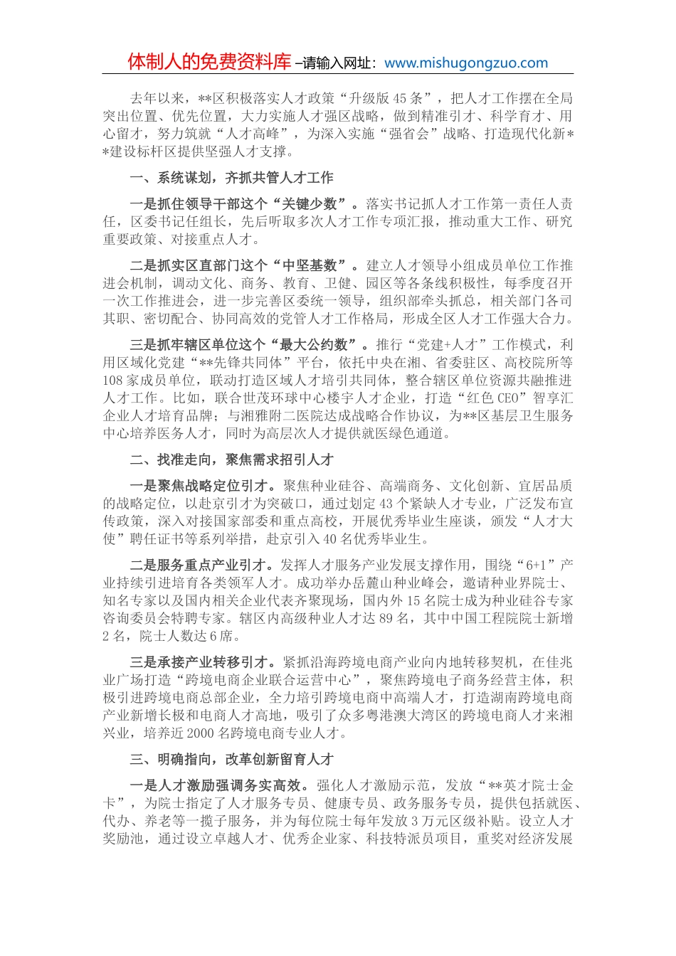 全市居民自建房安全隐患排查整治工作的情况汇报_第2页