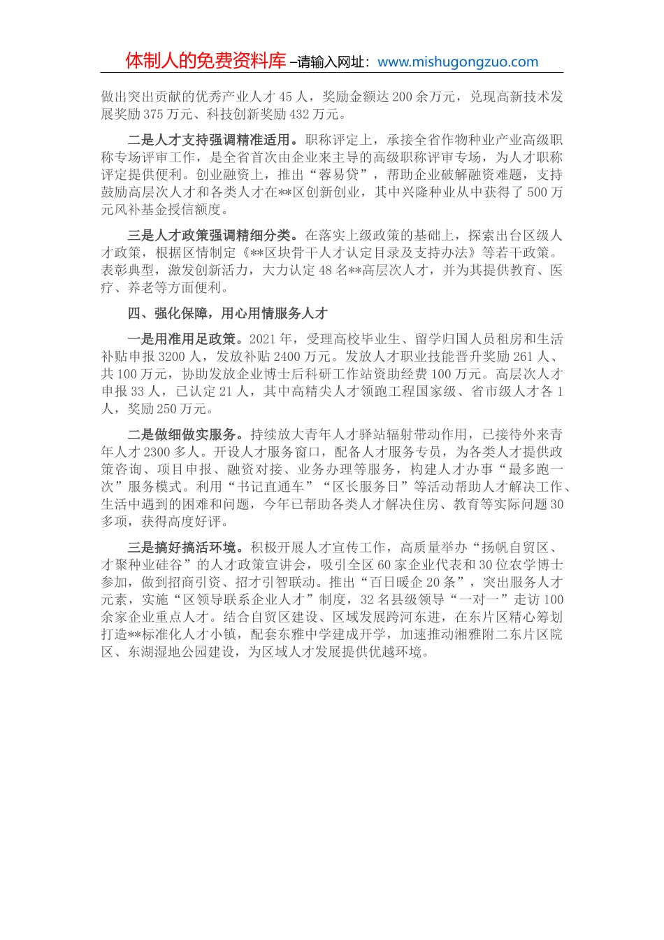 全市居民自建房安全隐患排查整治工作的情况汇报_第3页