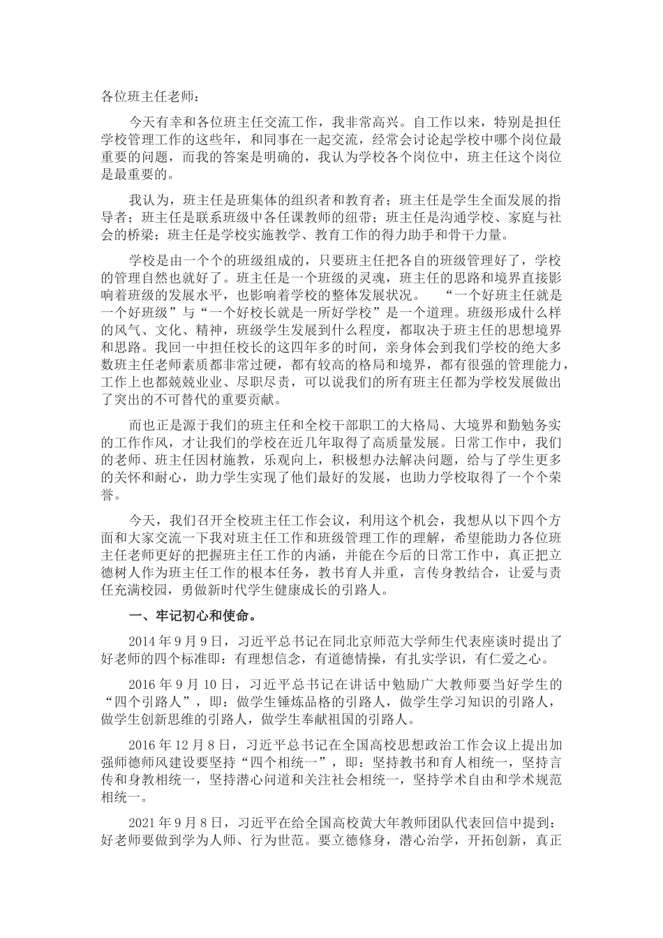 人才工作类排比句40例（2022年6月14日）_第2页