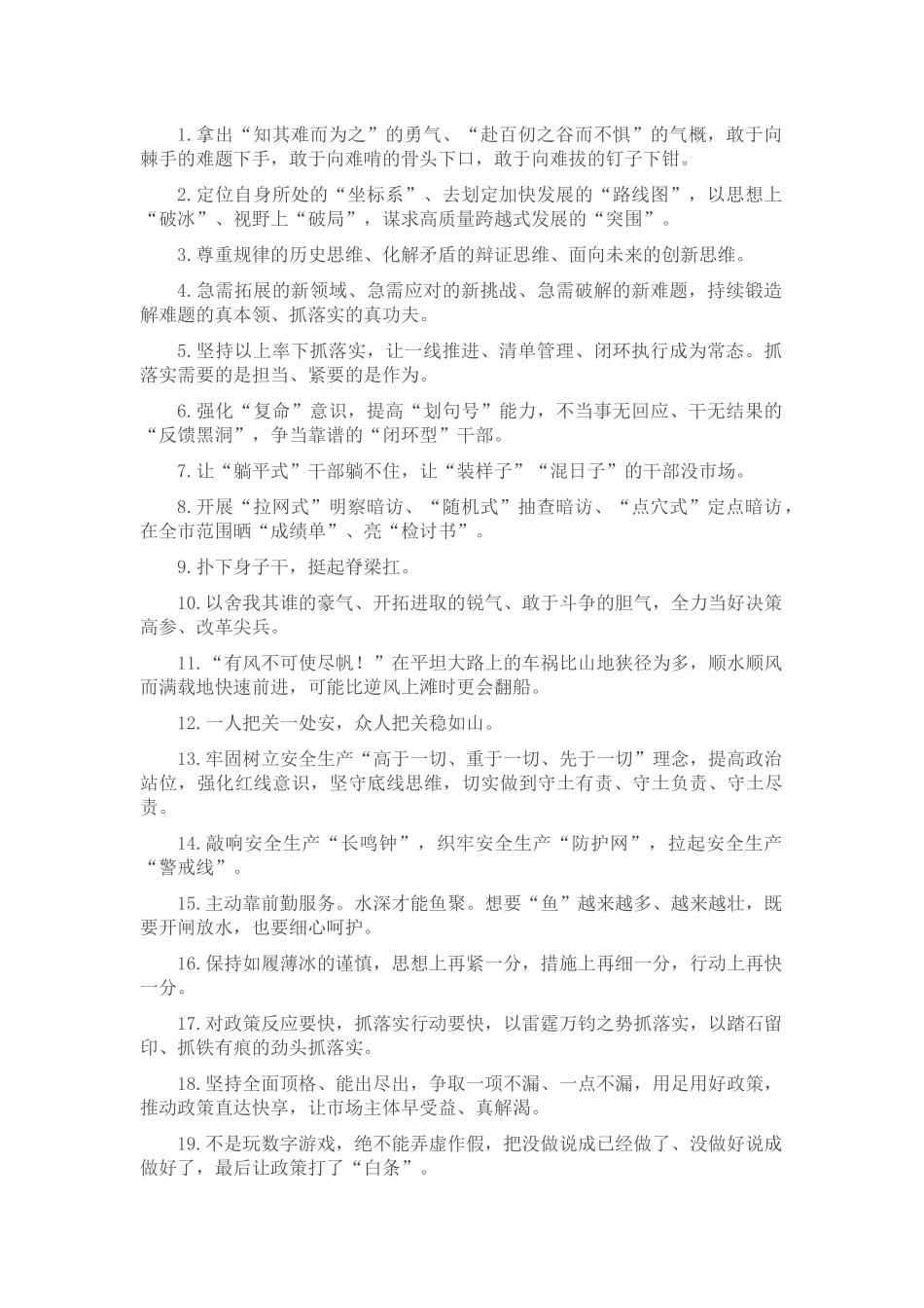 天天金句精选（2022年6月8日）_第2页