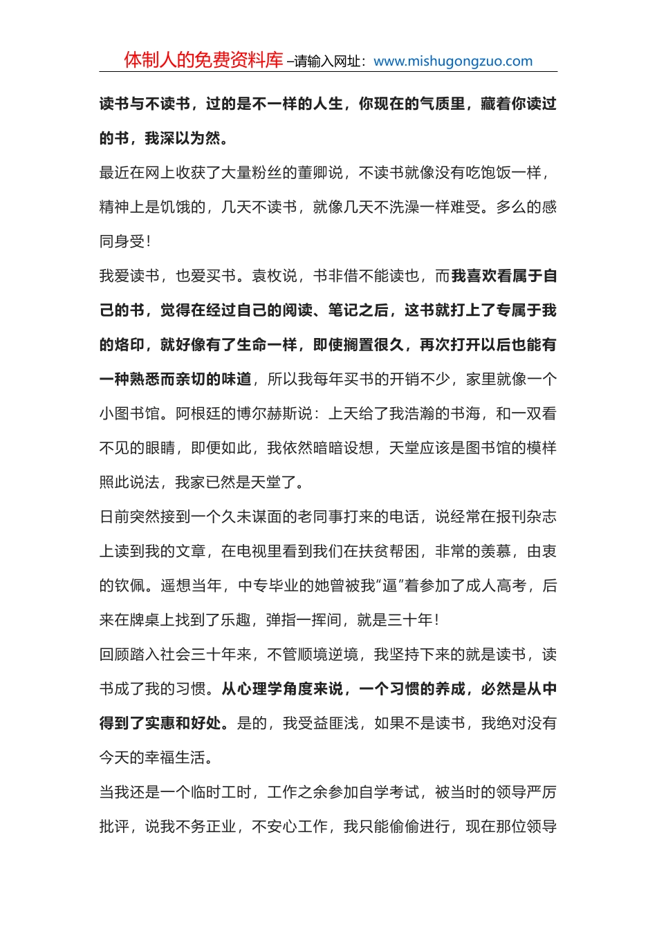 县2022年上半年乡村振兴健康帮扶工作总结_第2页