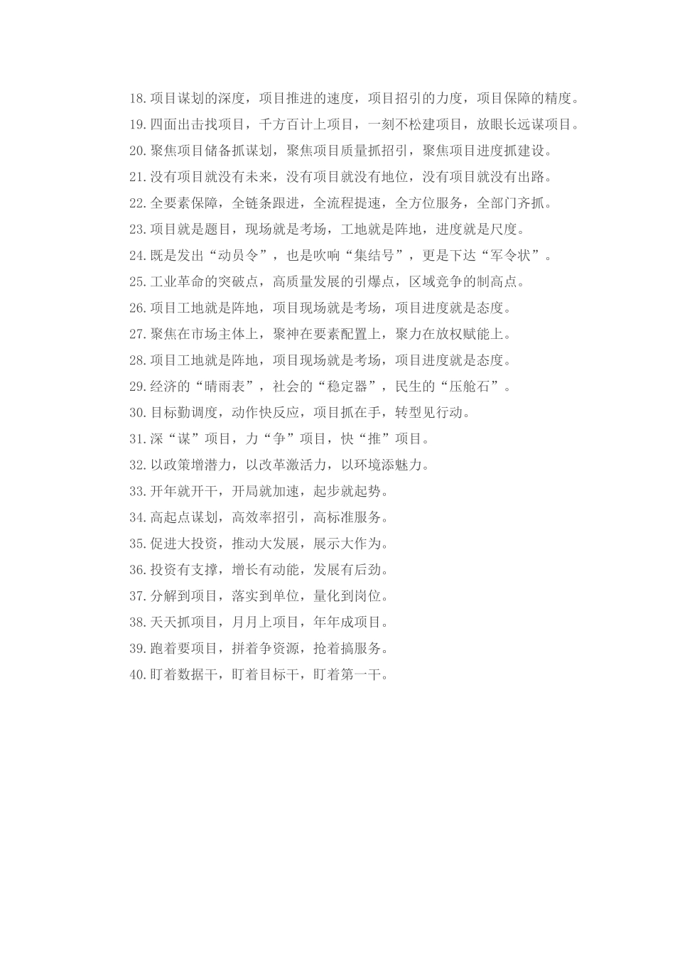 写材料时极易踩雷的16对相似词_第3页