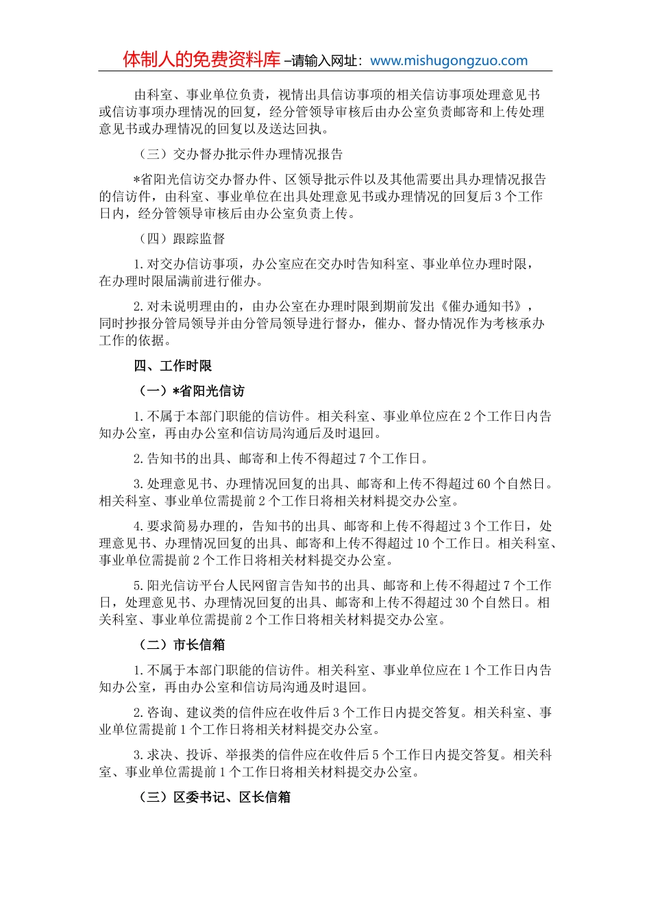 学生成人礼家长代表发言稿_第3页