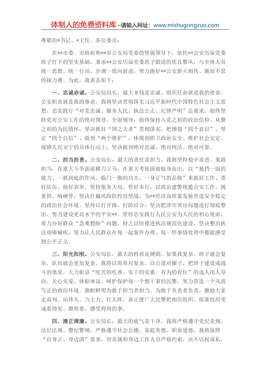 因为热爱，山海不远——在2022届高三毕业典礼上的讲话_第2页