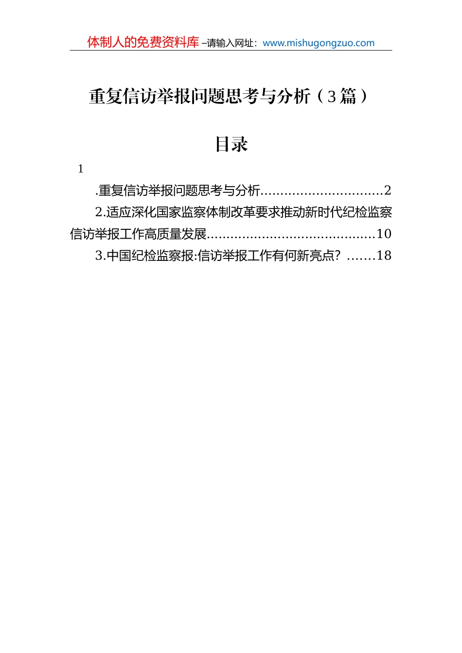 让铁人精神穿越时空熠熠生辉PPT党政风党员干部学习教育专题党课课件模板_第2页