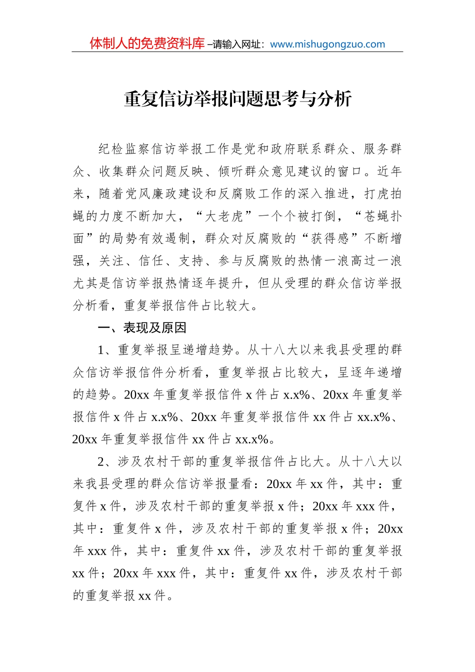 让铁人精神穿越时空熠熠生辉PPT党政风党员干部学习教育专题党课课件模板_第3页