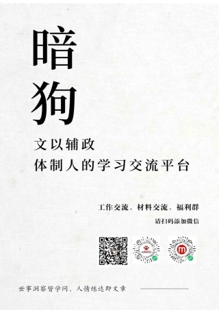 2022年在政府全体会议上的发言汇编（6篇）