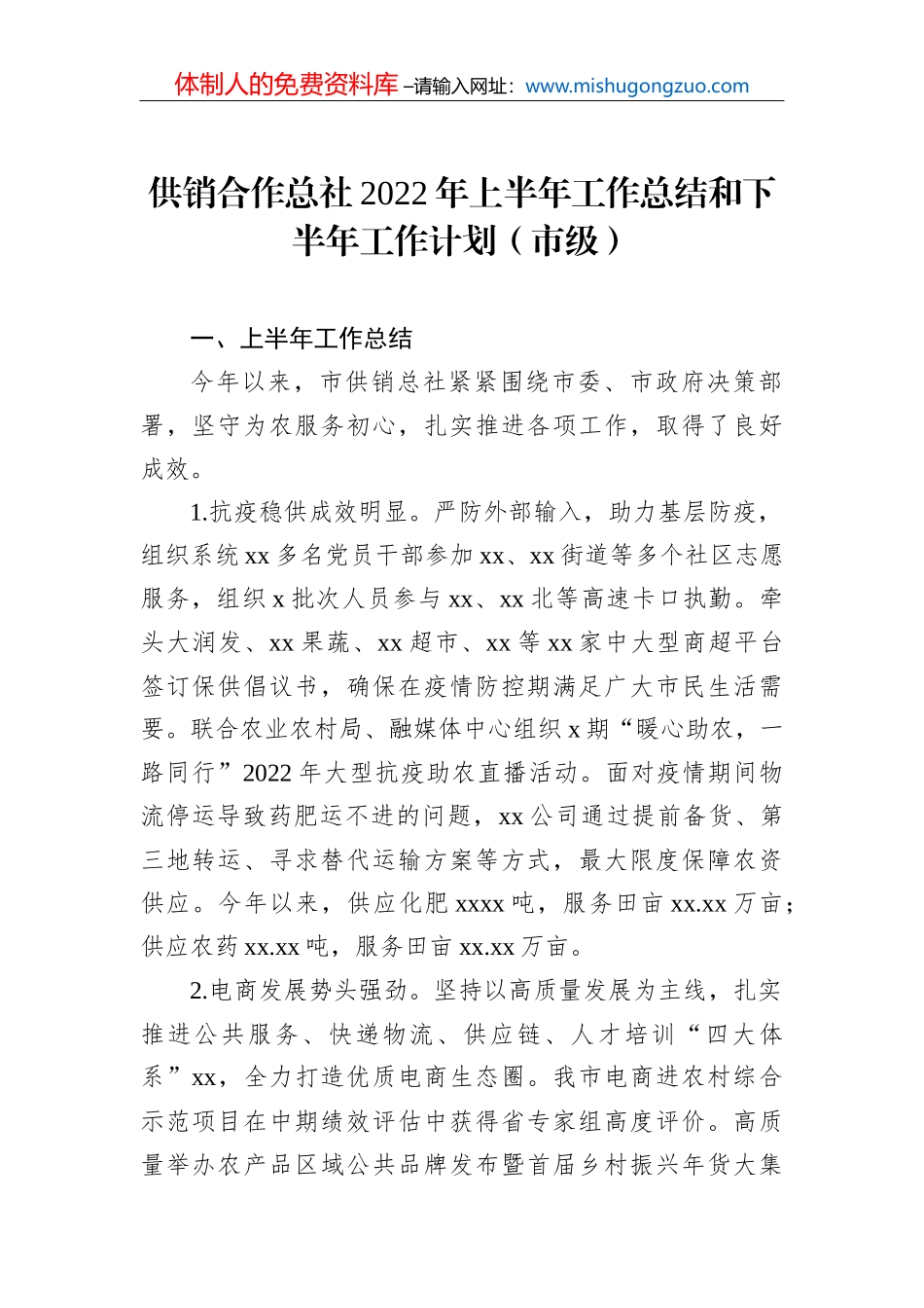 组织部长在学习贯彻市党代会精神座谈会上的发言汇编（10篇）_第3页