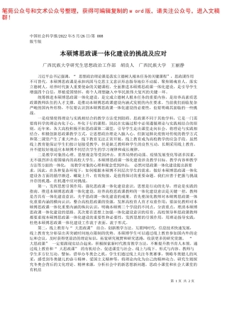 2022.05.25中青报·中青网记者樊未晨：双减撬动基础教育改革大棋局——笔苑公众号和文术公众号整理