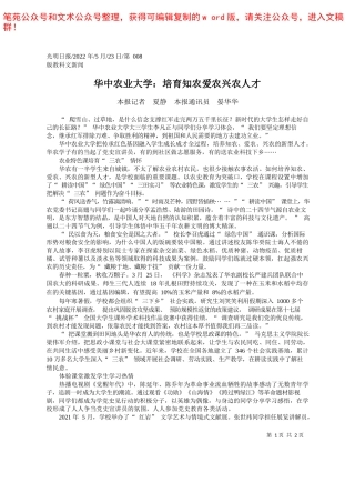 2022.05.17本报记者丁雅诵：让职业教育成就更多精彩人生——笔苑公众号和文术公众号整理