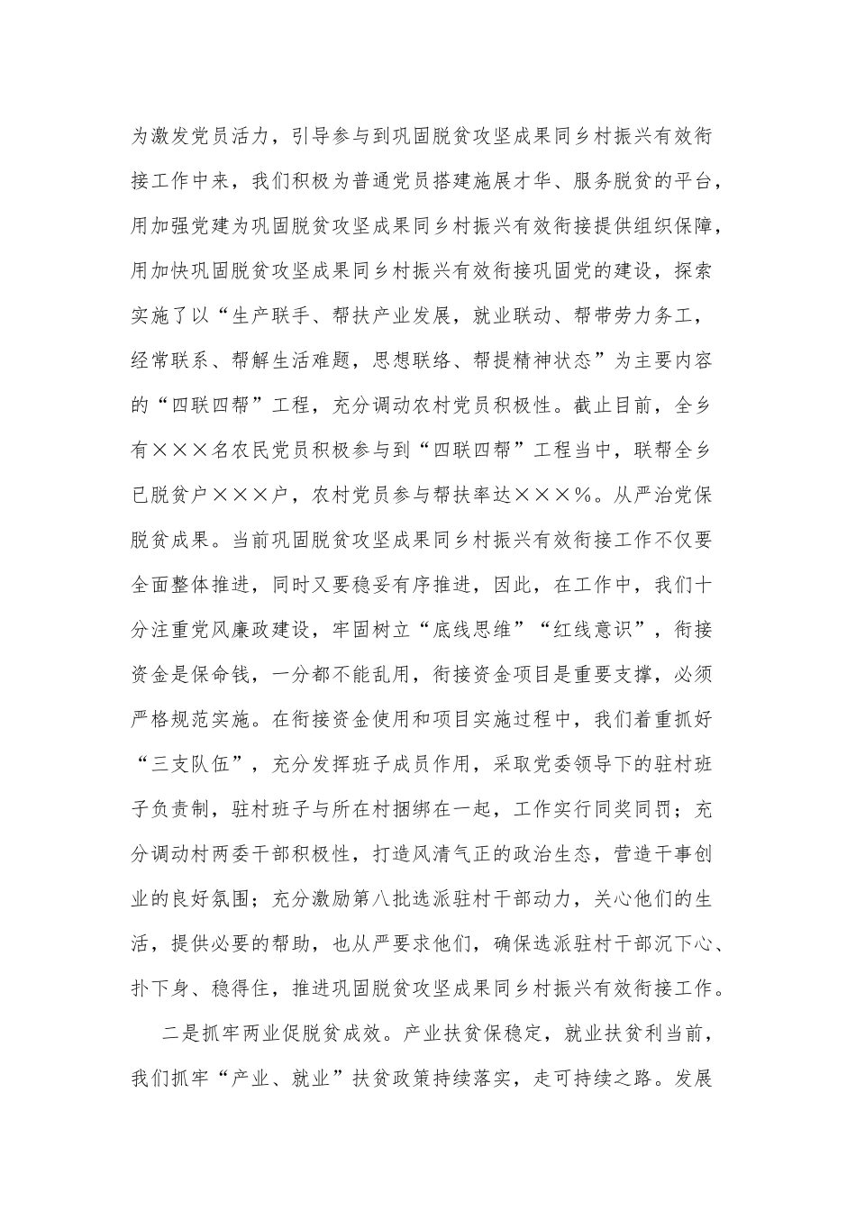 2022各省省党代会报告全文汇编31篇_第3页
