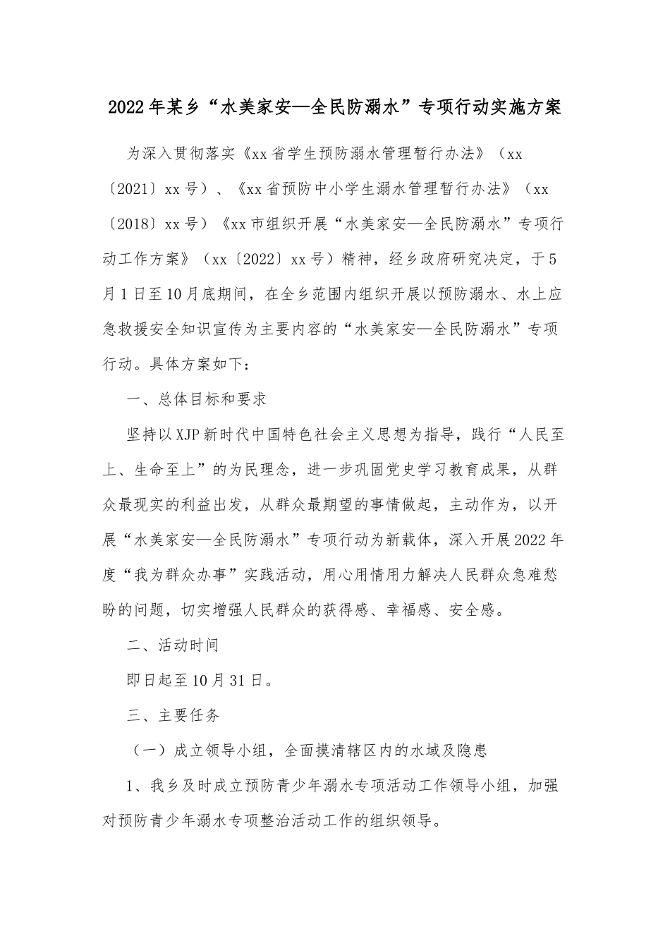2022年上半年法治宣传教育工作总结_第2页