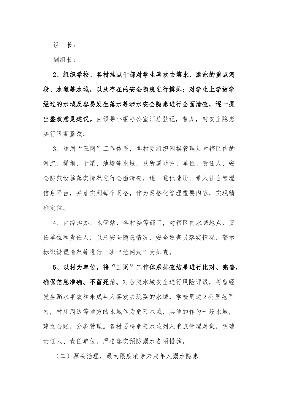 2022年上半年法治宣传教育工作总结_第3页