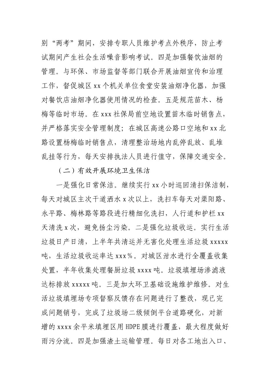 大力推进清廉乡村建设实施方案_第3页
