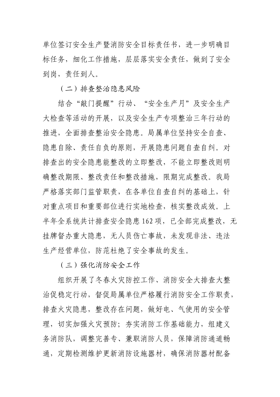 律所新一届党委书记任职表态发言_第3页