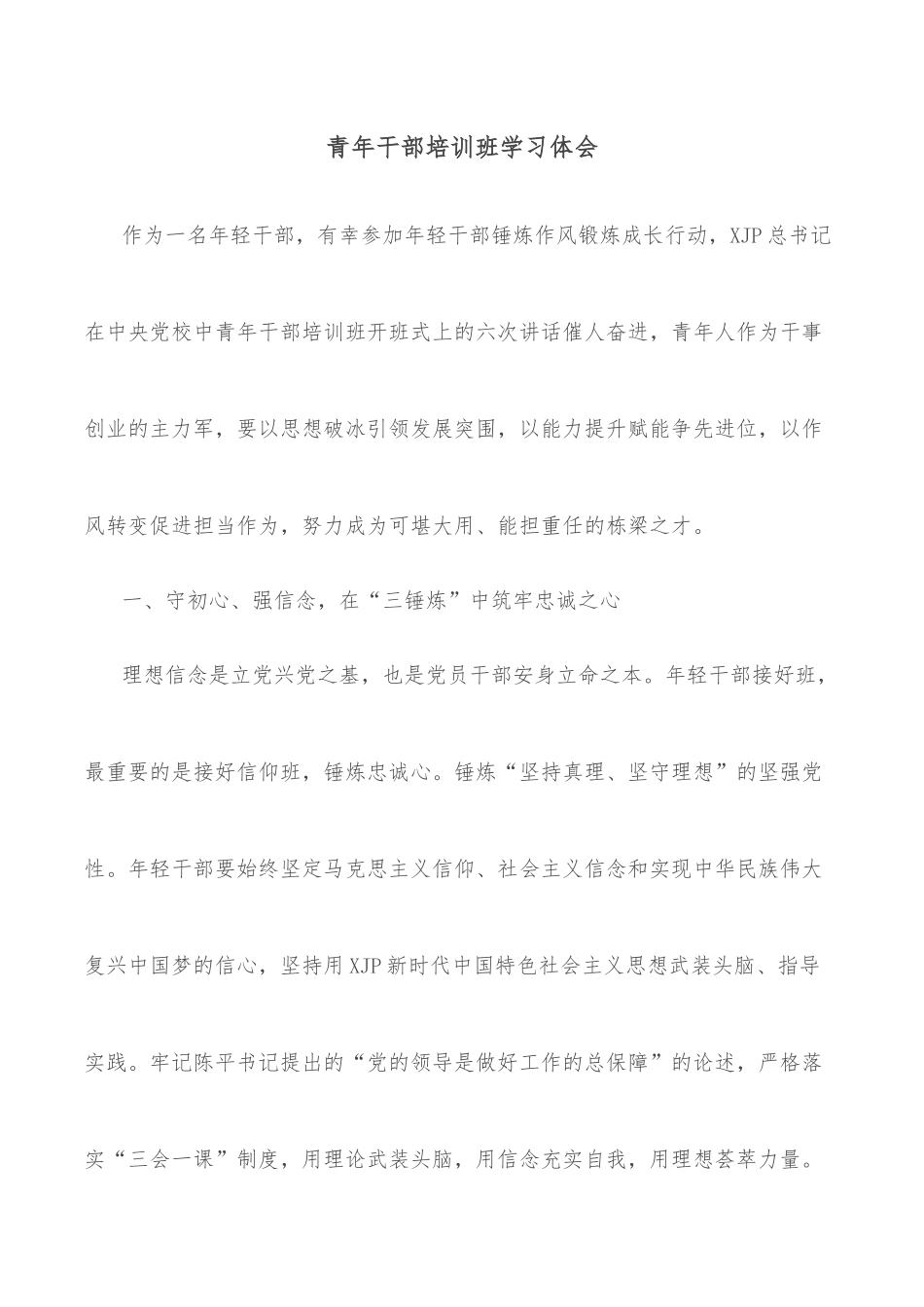 区2022年上半年应急管理工作总结_第2页