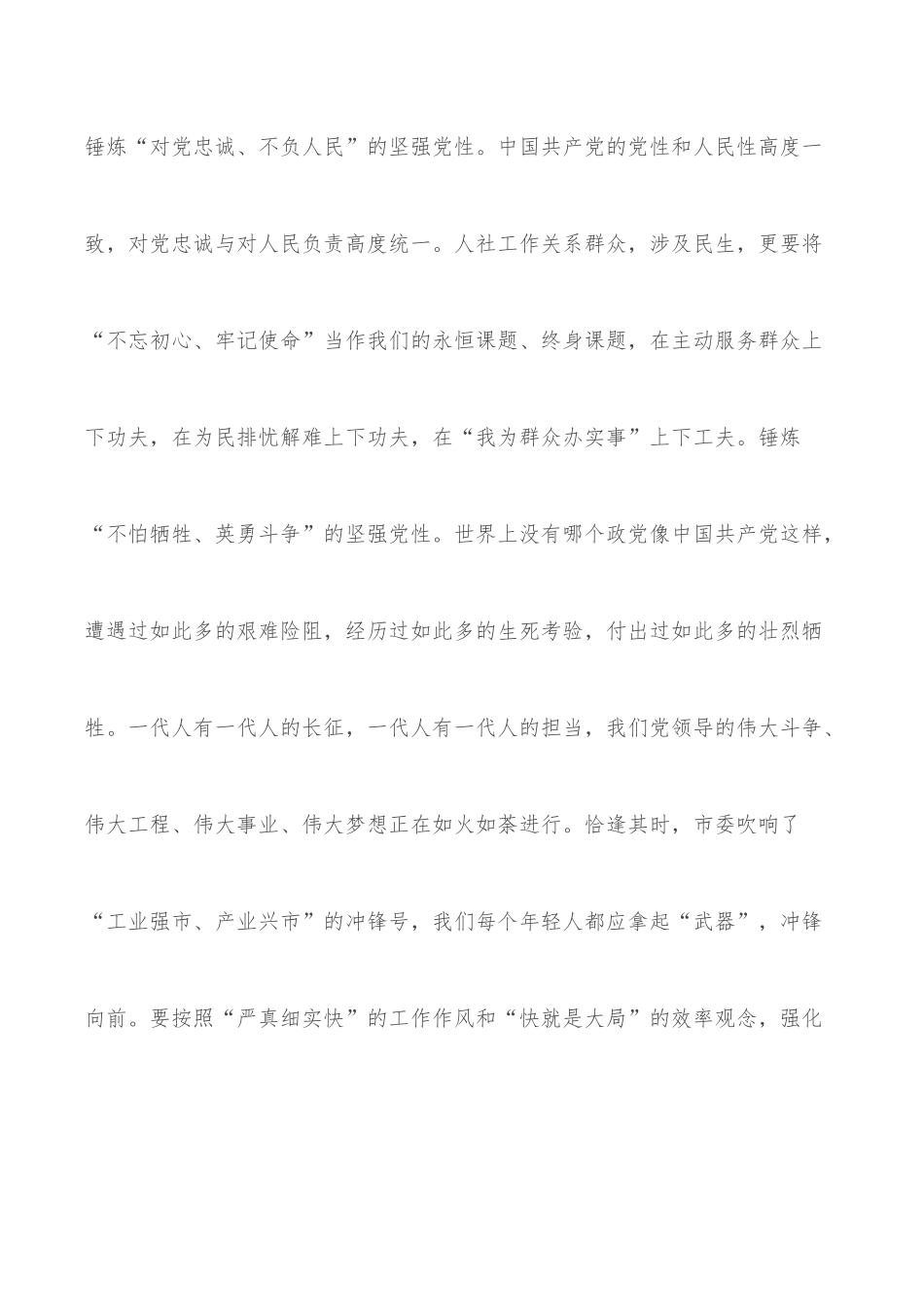 区2022年上半年应急管理工作总结_第3页