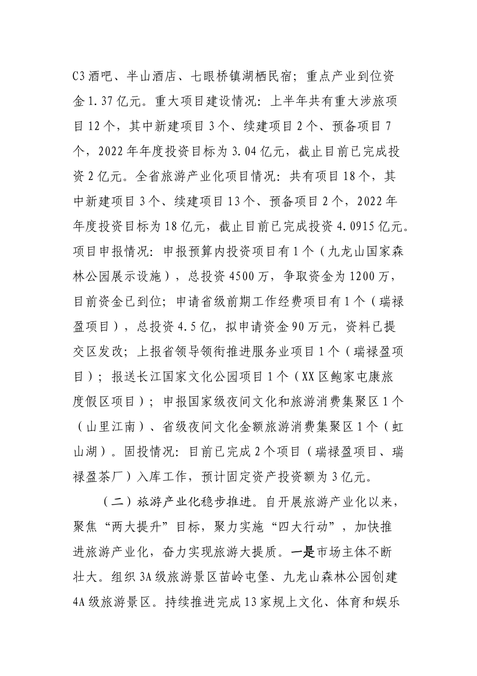 喜迎二十大，永远跟党走，奋进新征程主题演讲稿_第3页