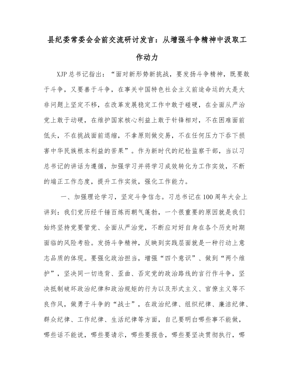 县审计局2021年工作总结和2022年工作安排_第2页