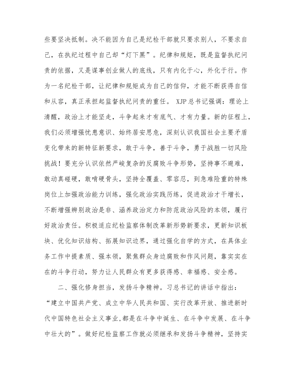 县审计局2021年工作总结和2022年工作安排_第3页