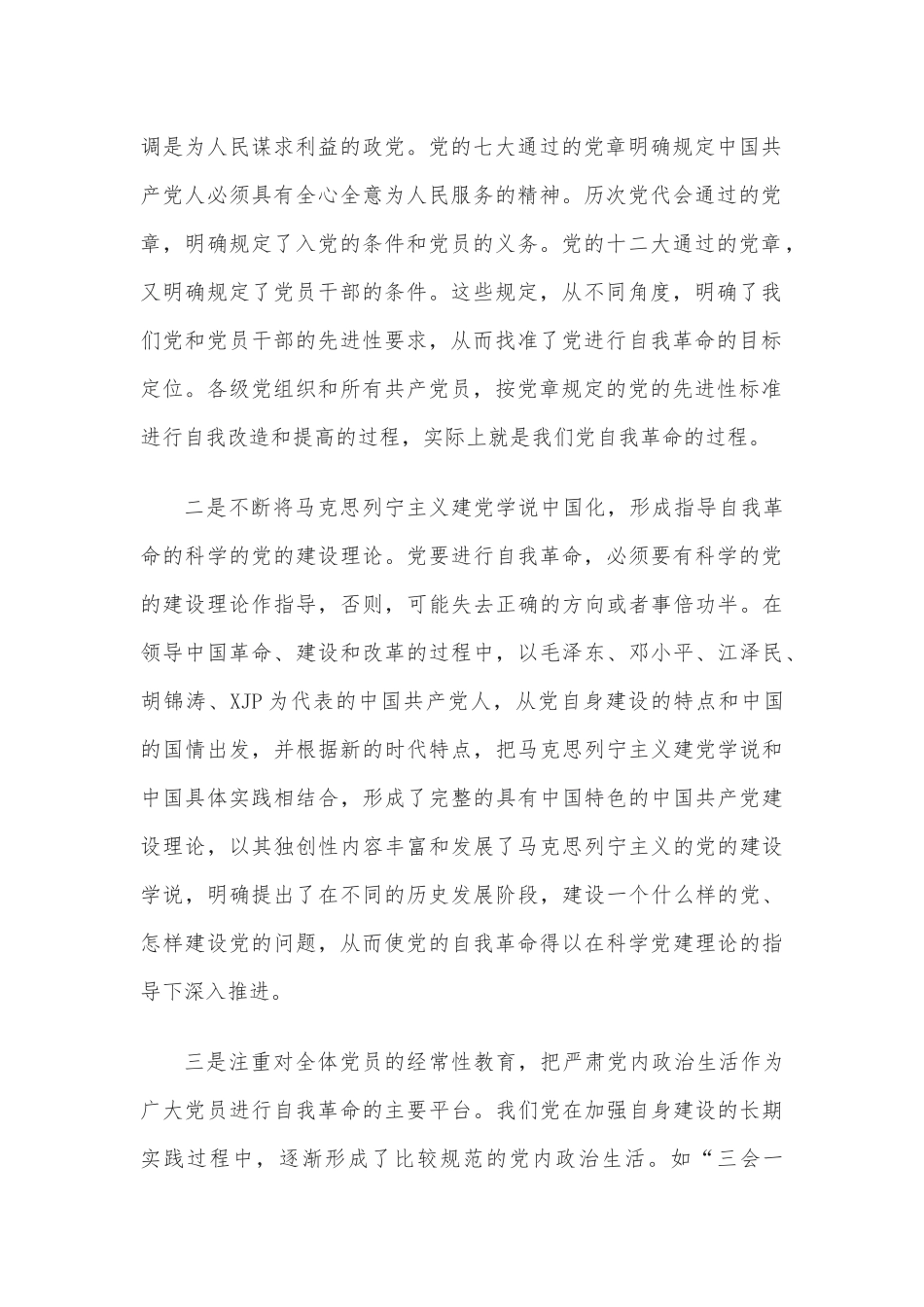 信息安全征文_第3页