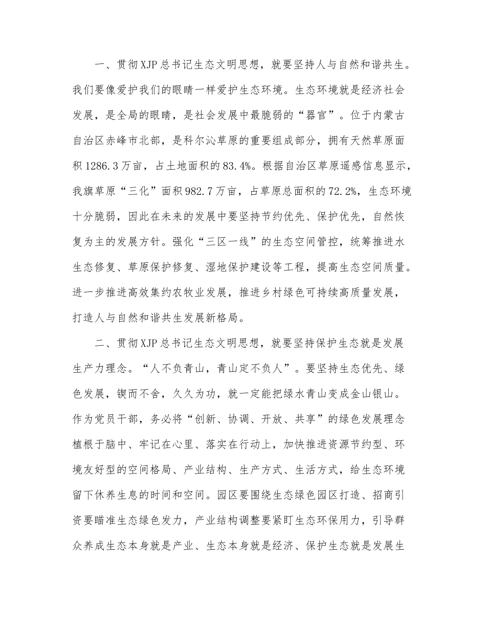 医德医风考评工作实施方案_第3页